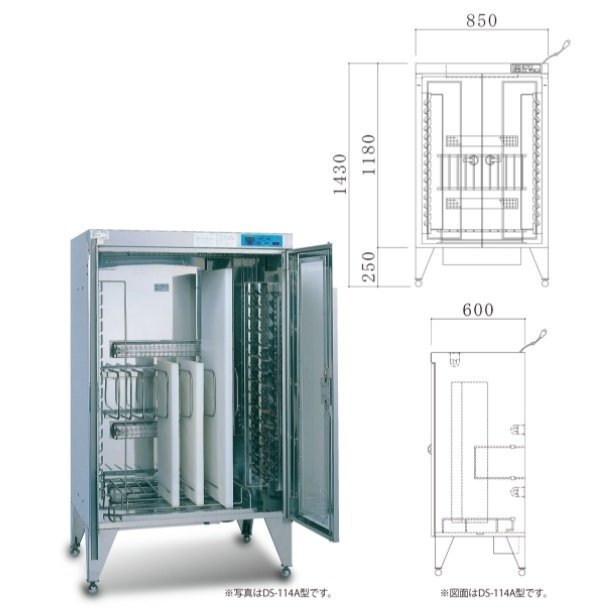 紫外線殺菌庫 包丁まな板殺菌庫 DS-114A型 乾燥機能あり イシダ厨機 クリーブランド 【送料都度見積】