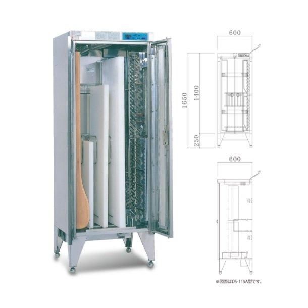 紫外線殺菌庫 包丁まな板殺菌庫 DS-115A型 乾燥機能あり イシダ厨機