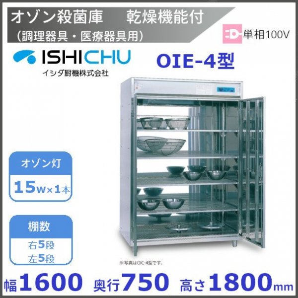 手押一斗缶切機 130型 イシダ厨機 開缶機 オープナー 一斗缶 【送料都度見積】