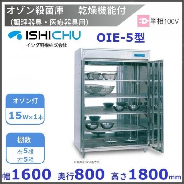 電動缶切機 電動缶切1000型 イシダ厨機 開缶機 オープナー 【送料都度