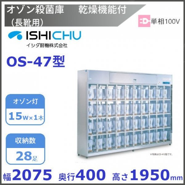 電動缶切機 電動缶切1000型 イシダ厨機 開缶機 オープナー 【送料都度