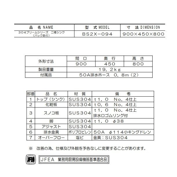 最旬トレンドパンツ BS2X-094N SUS304仕様 マルゼン 二槽シンク BGなし 業務用シンク 納期が2〜3週間程度かかる商品です。:·了解