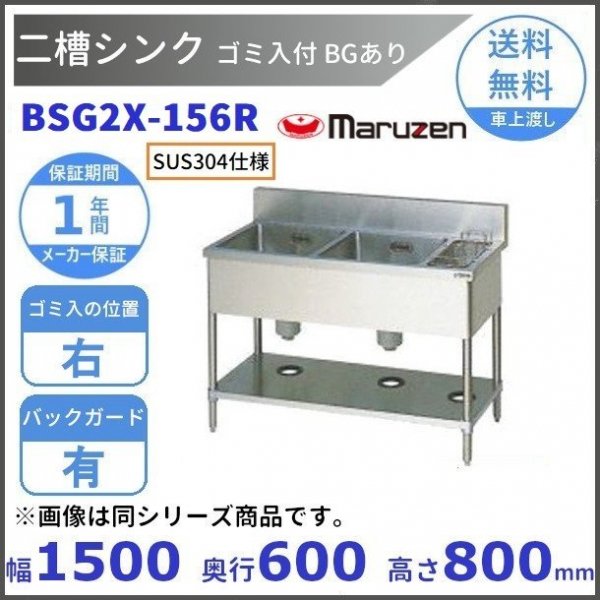 一番の 厨房機器販売クリーブランドBWGX-096 SUS304 コンロ台 バックガードあり マルゼン