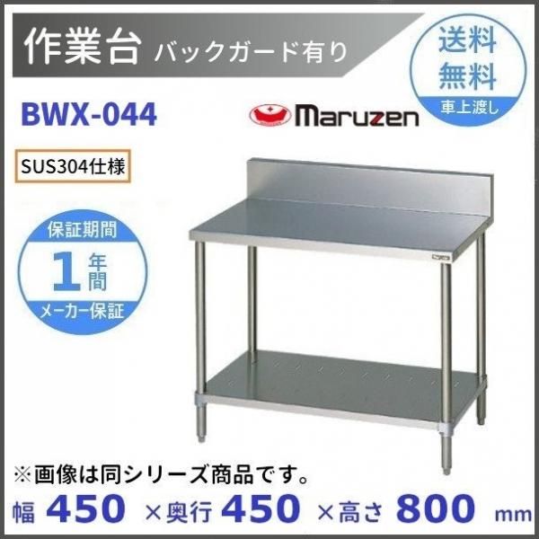 自動手指洗浄消毒器 BSHD-064H マルゼン SUS430仕様