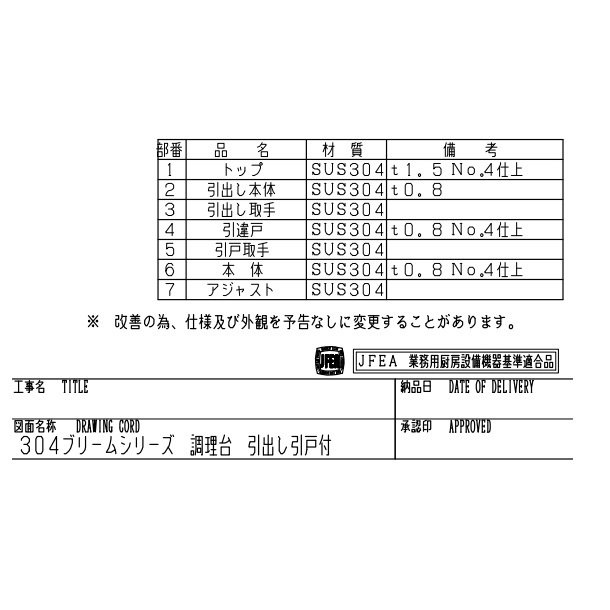 BHDX-157 SUS304 マルゼン 調理台引出引戸付 バックガードあり - 業務