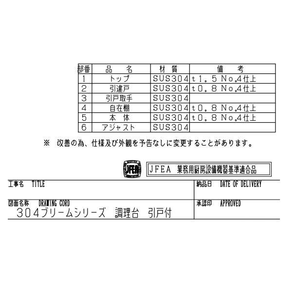 最新アイテム 厨房機器販売クリーブランドBHX-126N SUS304 マルゼン 調理台引戸付 バックガードなし