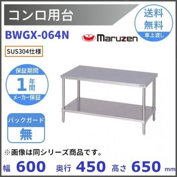 自動手指洗浄消毒器 BSHDX-064H マルゼン SUS304仕様 自動手指洗浄消毒器 BSHDX-064H マルゼン SUS304仕様
