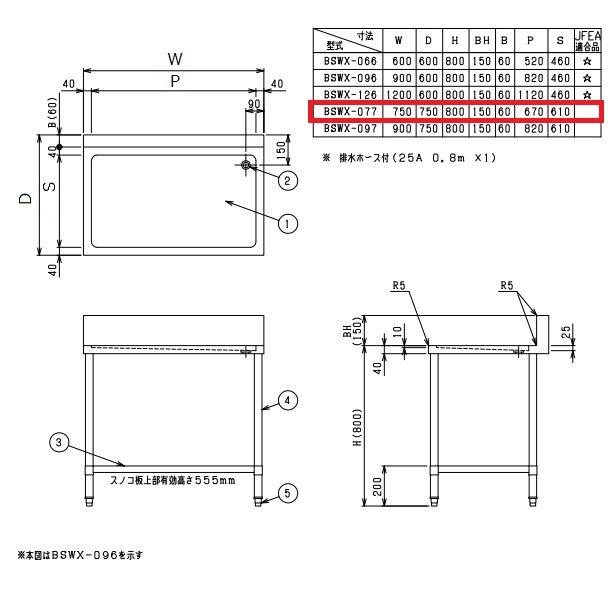 調理台 引出し引戸付 BHD-096 幅900×奥行600×高さ800mm