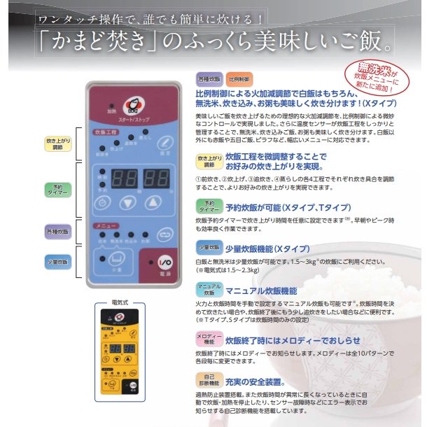 MRC-T3D　ガス立体炊飯器　予約タイマー付タイプ　Tタイプ　3段　マルゼン　5升×3段 - 業務用厨房・光触媒コーティング・店舗内装工事 空調空調  他 各種設備工事　| 新品中古の買取販売　【クリーブランド　仙台】