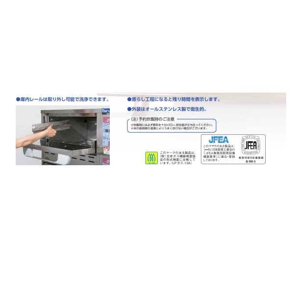 MRC-T3D　ガス立体炊飯器　予約タイマー付タイプ　Tタイプ　3段　マルゼン　5升×3段 - 3