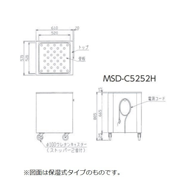 食器ディスペンサー ワゴンタイプ　MSD-C5252　保温機能なし　マルゼン - 業務用厨房・光触媒コーティング・店舗内装工事 空調空調 他  各種設備工事　| 新品中古の買取販売　【クリーブランド　仙台】