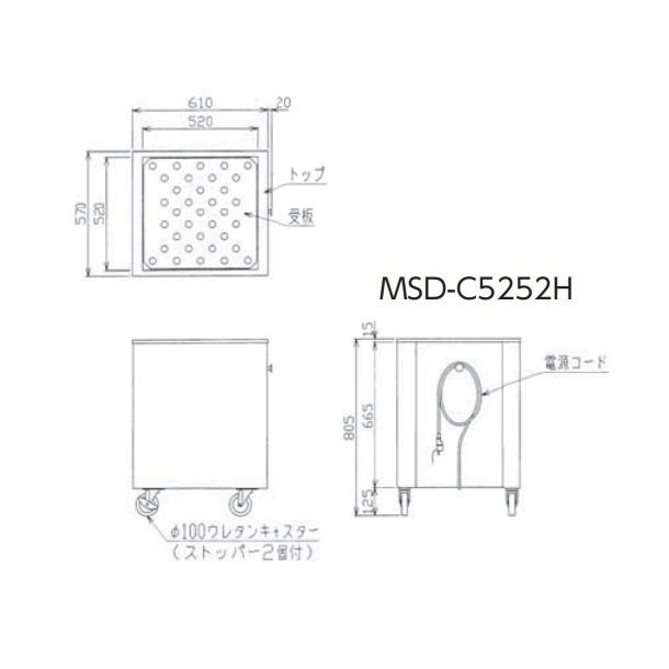 食器ディスペンサー ワゴンタイプ　MSD-C5252H　保温式タイプ　マルゼン