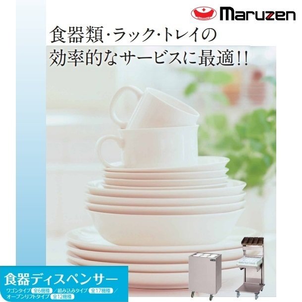 食器ディスペンサー　組み込みタイプ　MSD-K5252　保温機能なし　マルゼン