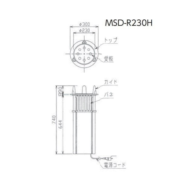 食器ディスペンサー　組み込みタイプ　丸型　MSD-R230H　保温式タイプ　マルゼン