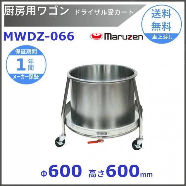 厨房用ワゴン　一般仕様　MWUD-096　リフト用運搬車　マルゼン　カート　ワゴン - 7