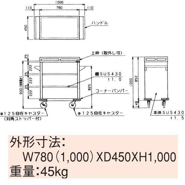 配膳用ワゴン MWHB-084 マルゼン ボックス仕様 カート ワゴン