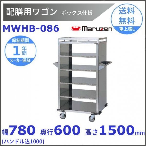 厨房用ワゴン　一般仕様　MWUD-096　リフト用運搬車　マルゼン　カート　ワゴン - 38