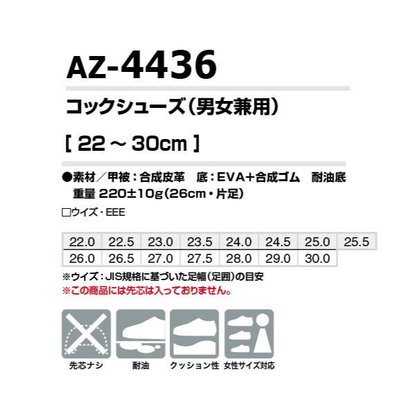 コックシューズ23.5E E E - 安全靴