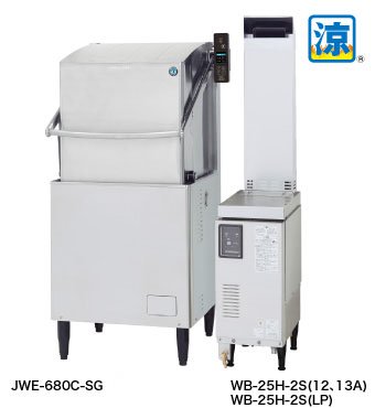 ホシザキ 食器洗浄機 JWE-680C-SG（旧JWE-680B-SG2）50Hz専用/60Hz専用 ドアタイプ 涼厨〓仕様 三相200V  クリーブランド