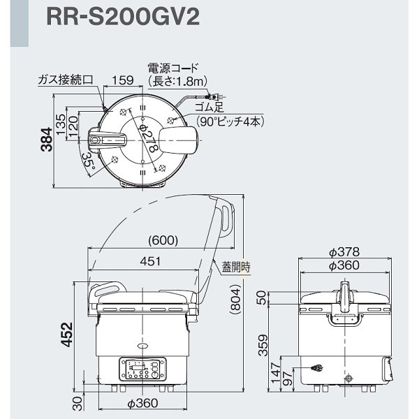 RR-S200GV2 ガス炊飯器 αかまど炊き（ハイグレード涼厨） 4.0L 2升