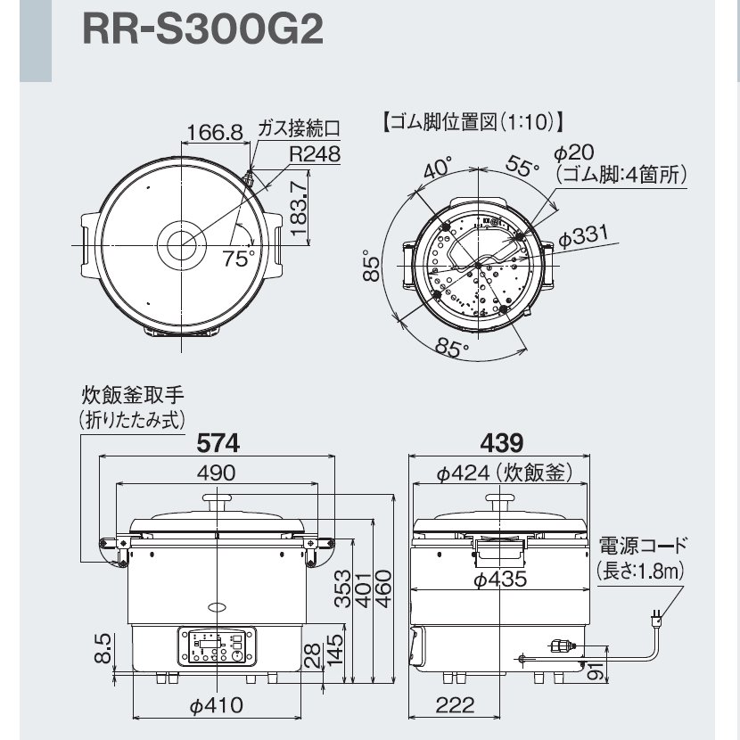リンナイ 業務用炊飯器 卓上型（普及タイプ） RR-S300CF 3升炊き 6.0L 涼厨仕様 - 1