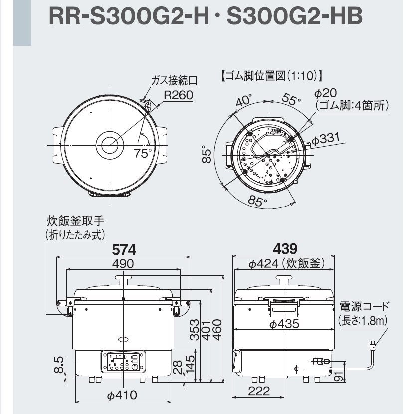 RR-300C　ガス炊飯器　普及タイプ（シンプル）　6.0L　3升　リンナイ　ゴム管接続　都市ガス LPガス - 3