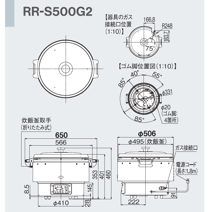 RR-S100VMT　ガス炊飯器　普及タイプ（涼厨）　1.8L　1升　リンナイ　予約タイマー付　都市ガス LPガス - 13