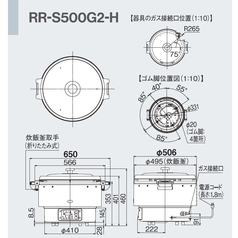 リンナイ ガス炊飯器 RR-S500G2-H 卓上型(マイコン制御タイプ) 9.0L(5升) αかまど炊き タイマー無 - 1