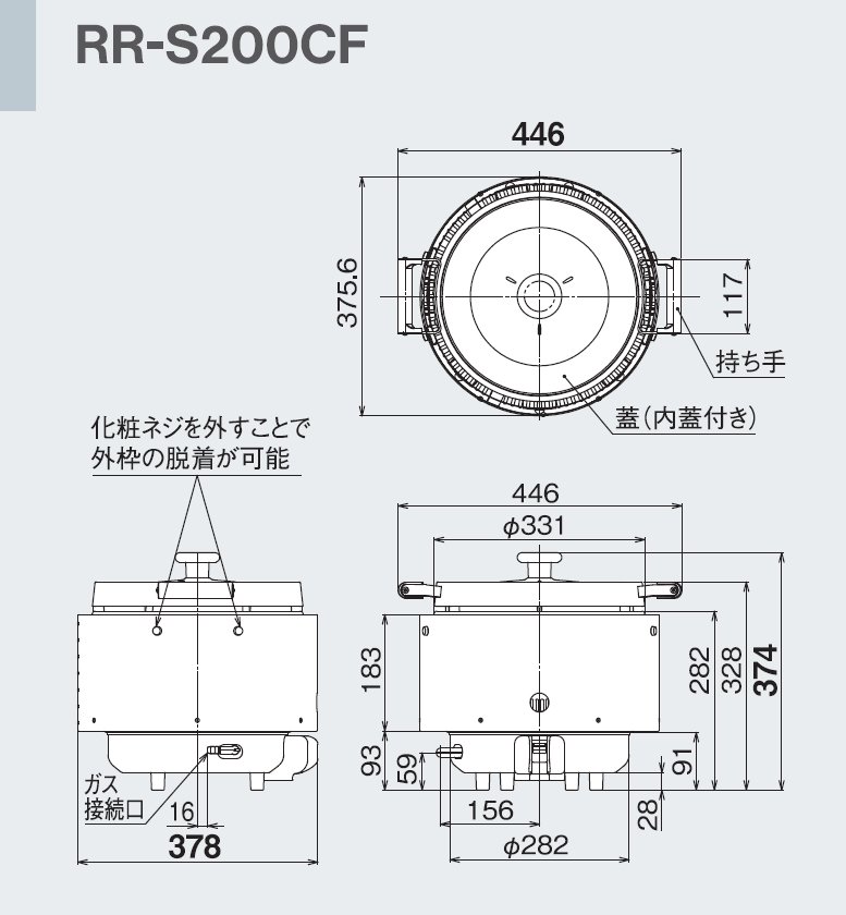 RR-S200CF ガス炊飯器 普及タイプ（涼厨） 3.6L 2升 リンナイ ゴム管