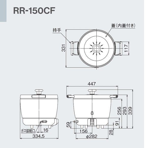 RR-150CF ガス炊飯器 普及タイプ（スタンダード） 3.0L 1.5升 リンナイ