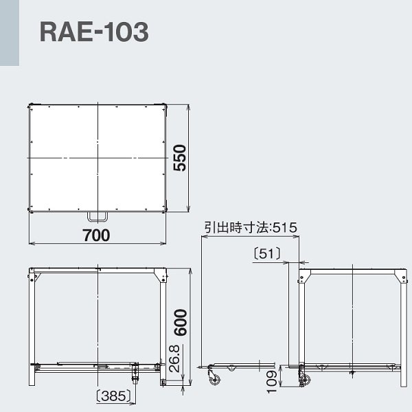 RAE-103 リンナイ 架台 置台 炊飯器用