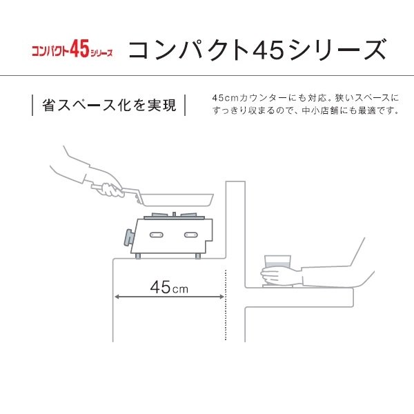 RGK-64(A) ガス赤外線グリラー 下火タイプ リンナイ 串焼シリーズ