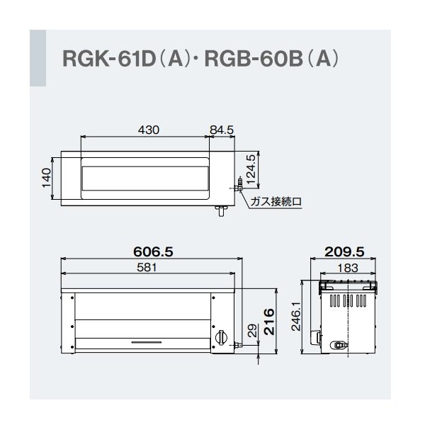 RGK-64　ガス赤外線グリラー　下火タイプ　リンナイ　串焼シリーズ - 28