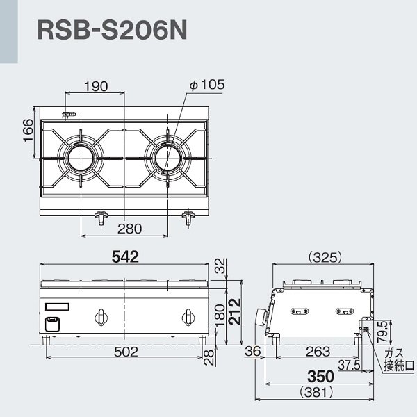 RSB-S206N リンナイ 卓上ガスコンロ 内炎バーナータイプ 涼厨 テーブル