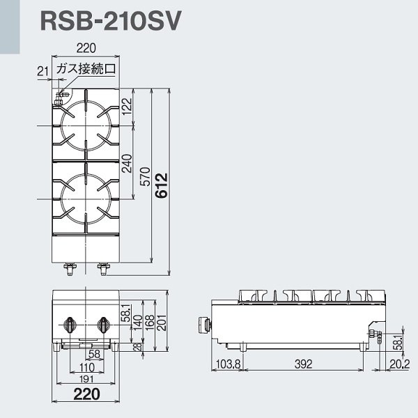 RSB-210SV リンナイ 卓上 ガスコンロ スタンダードタイプ 立ち消安全