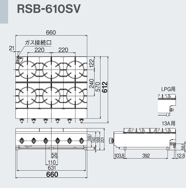 RSB-610SV リンナイ 卓上 ガスコンロ スタンダードタイプ 立消え安全