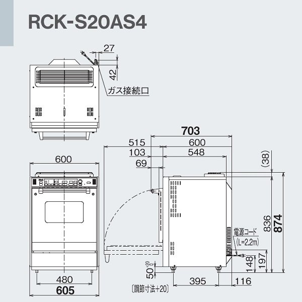 RCK-S20AS4　ガス高速オーブン　中型タイプ　リンナイ　オーブン皿3枚使用可　涼厨　メモリー記憶　ソフト仕上げ