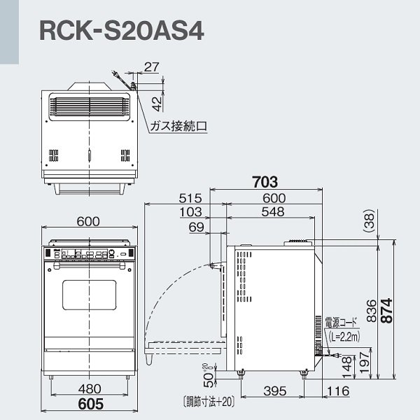 RCK-S20AS4 ガス高速オーブン 中型タイプ リンナイ オーブン皿3枚使用可 涼厨 メモリー記憶 ソフト仕上げ