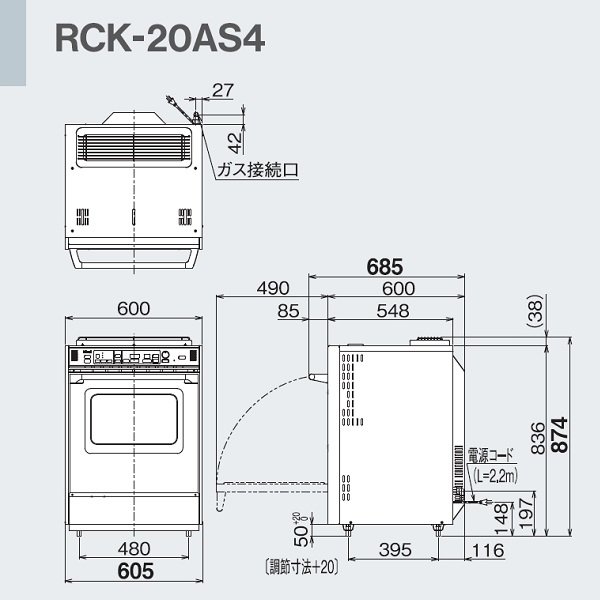 RCK-20AS4 ガス高速オーブン 中型タイプ リンナイ オーブン皿3枚使用可 メモリー記憶 ソフト仕上げ