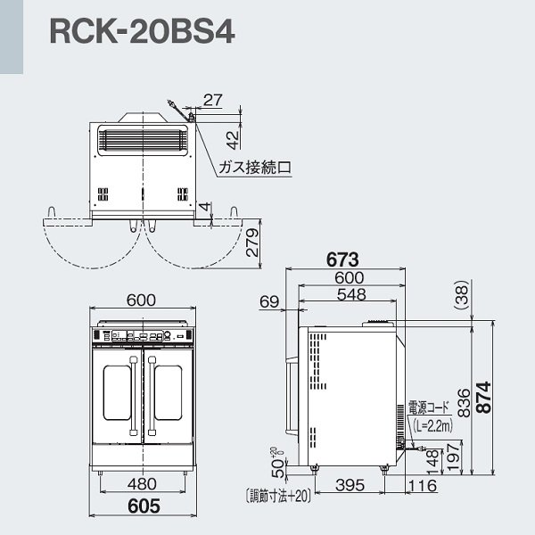 RCK-20BS4 ガス高速オーブン 中型タイプ リンナイ オーブン皿3枚使用可 メモリー記憶 ソフト仕上げ