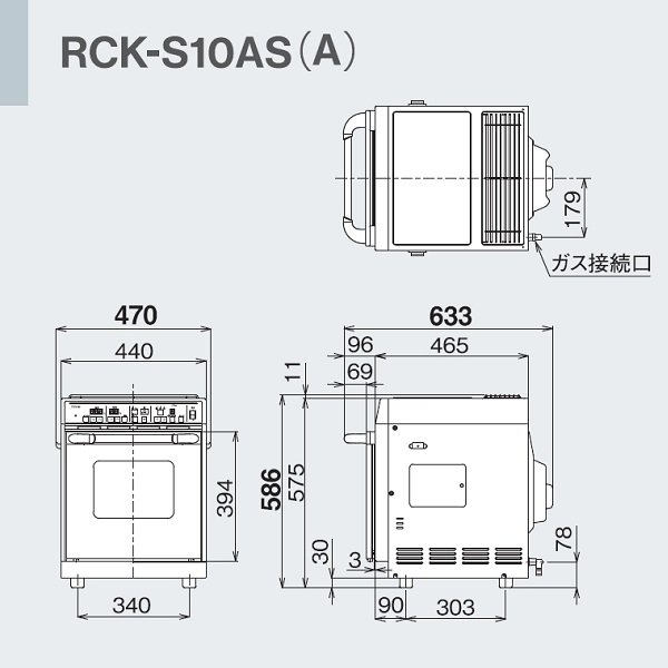 RCK-S10AS(A) ガス高速オーブン 卓上タイプ リンナイ 涼厨 オーブン皿3枚使用可 メモリー記憶 ソフト仕上げ ネクストサイン イースト発酵