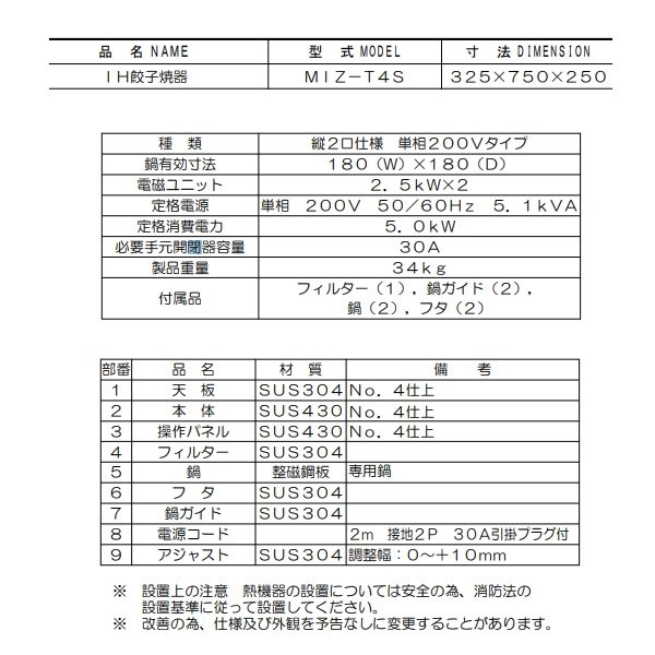 MGZS-107WBT　マルゼン　ガス餃子焼器　本格派シリーズ　お知らせタイマー付　クリーブランド - 14
