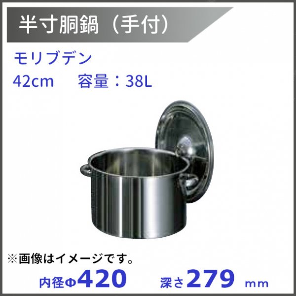 92％以上節約 遠藤商事 SAモリブデン 半寸胴鍋 目盛付 30cm AHV10030