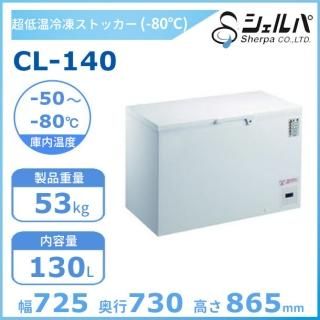 ѡ-80Ķ㲹ॹȥåCL-140ʵ췿֡CL140-OR˾峫130L ̳ˡ꡼֥ɡ-50-80ڥ᡼3ǯݾդۡǼ24֡