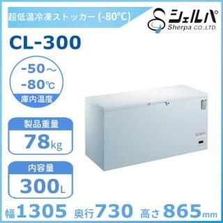 ѡ-80Ķ㲹ॹȥåCL-300ʵ췿֡CL300-OR˾峫300L ̳ˡ꡼֥ɡ-50-80ڥ᡼3ǯݾդۡǼ24֡