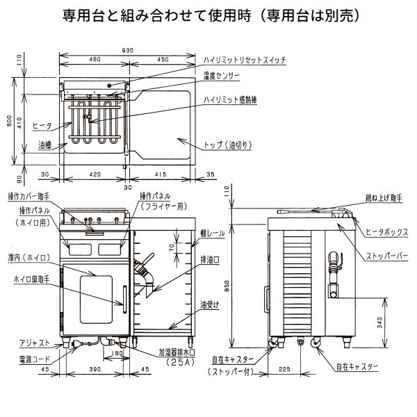 MEFD-18GL マルゼン ドーナツフライヤーシステム 電気式 左置きタイプ