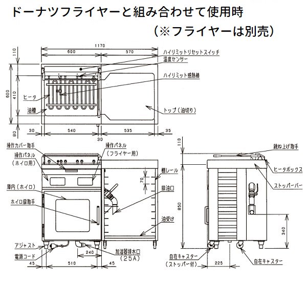 MEFD-23RCL マルゼン サイド台 ドーナツフライヤーシステム用 適用機種