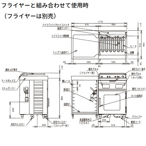 MEFD-23RCR　マルゼン　サイド台　ドーナツフライヤーシステム用　適用機種：MEFD-23GR　クリーブランド