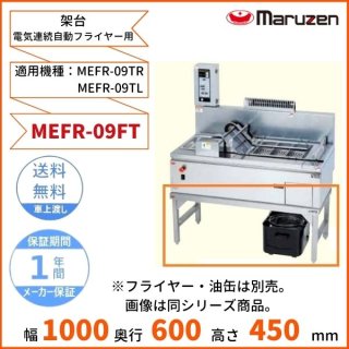 MEFR-09FT桡ŵϢ³ưե饤䡼ѡޥ를󡡡бMEFR-09TRMEFR-09TL