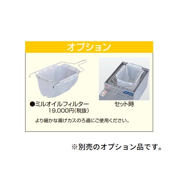 MOF-27 油ろ過機 マルゼン 27L 1Φ100V